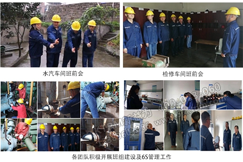 全體員工積極參與項(xiàng)目 全體員工積極參與項(xiàng)目
