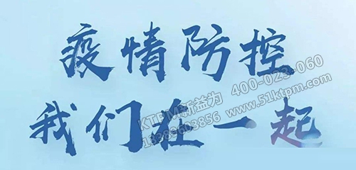 大愛同心，抗疫有我