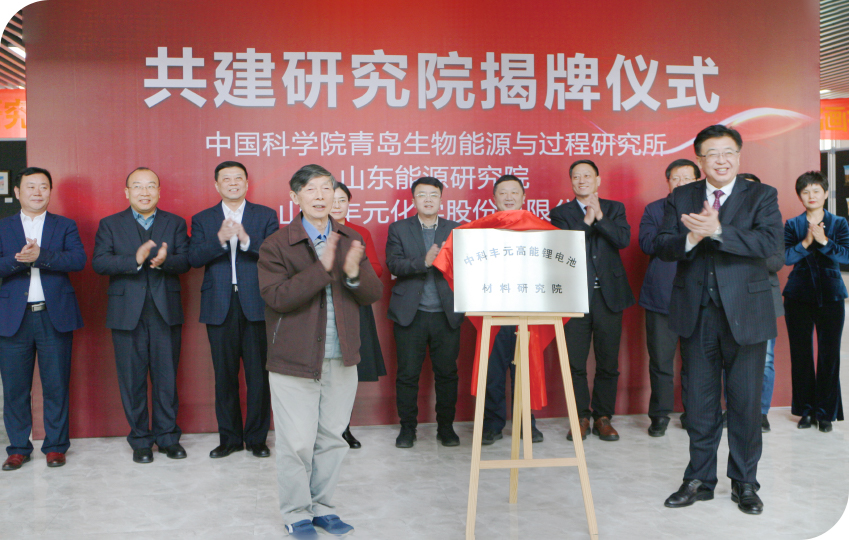 高能鋰電池材料研究院
