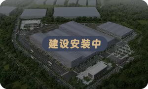 山東棗莊 年產(chǎn)5萬(wàn)噸鋰離子電池高能正極材料項(xiàng)目.jpg